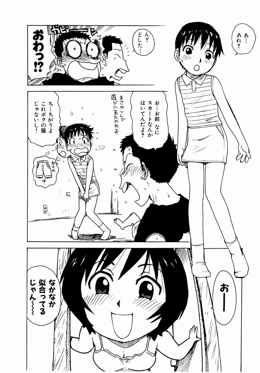 HCB_Dekaino_by_Karma_Tatsuro_060