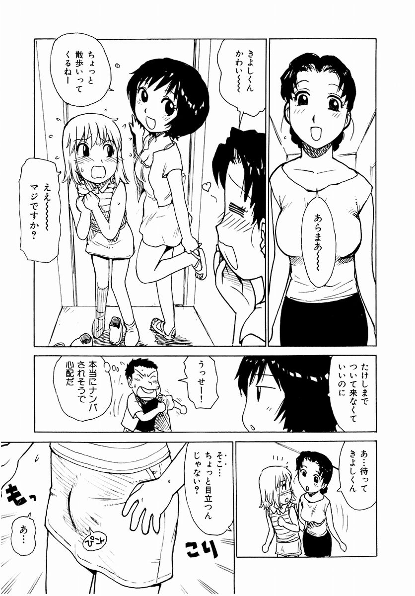 HCB_Dekaino_by_Karma_Tatsuro_063