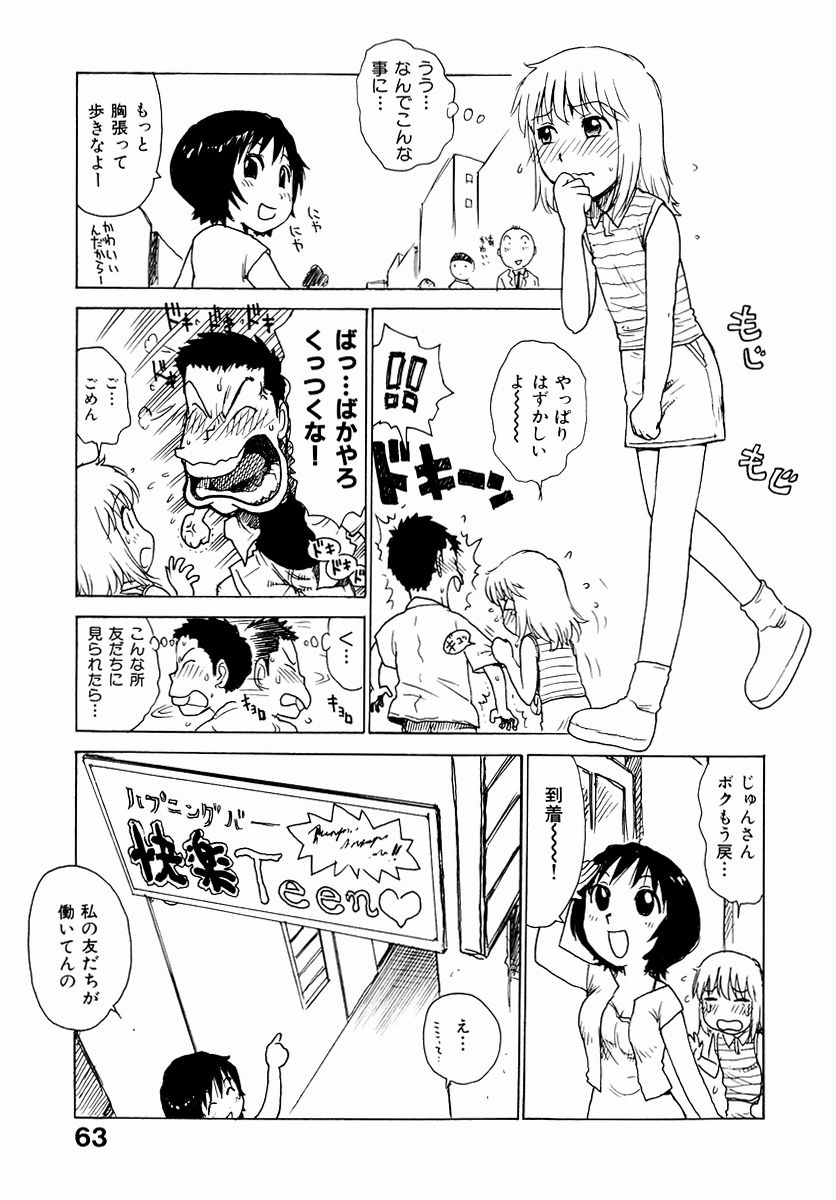 HCB_Dekaino_by_Karma_Tatsuro_065