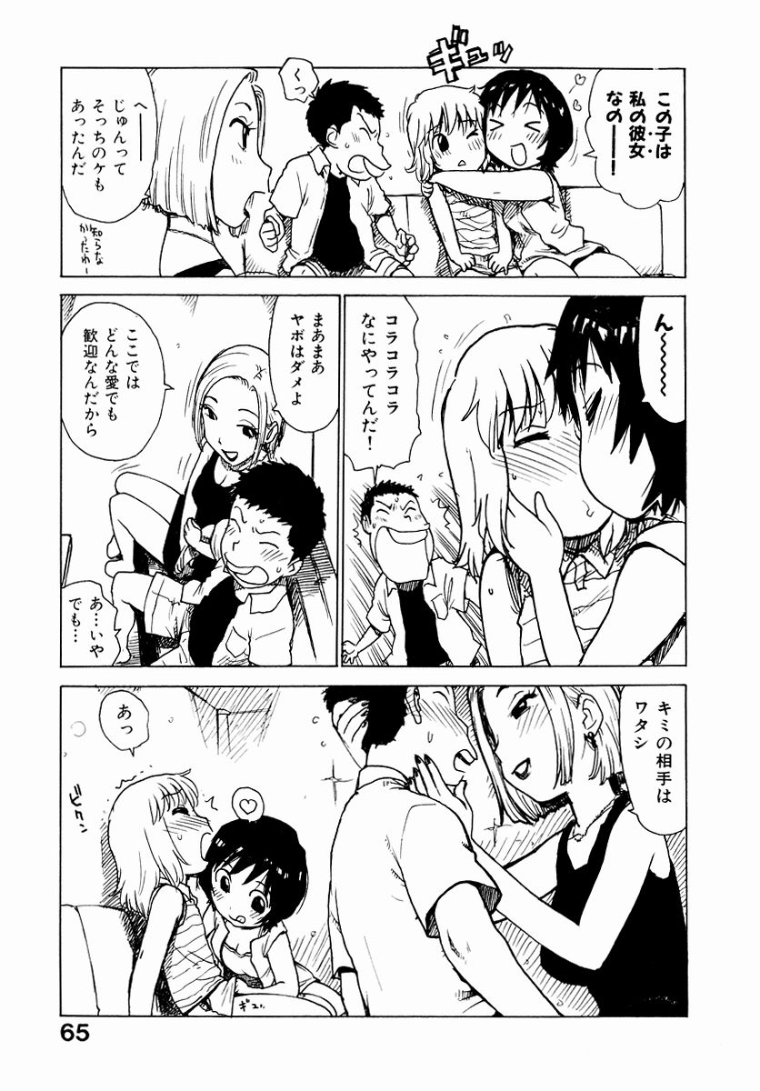 HCB_Dekaino_by_Karma_Tatsuro_067
