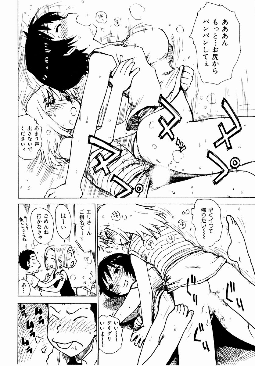 HCB_Dekaino_by_Karma_Tatsuro_070