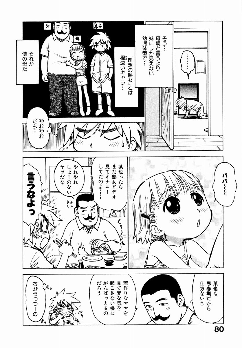 HCB_Dekaino_by_Karma_Tatsuro_082
