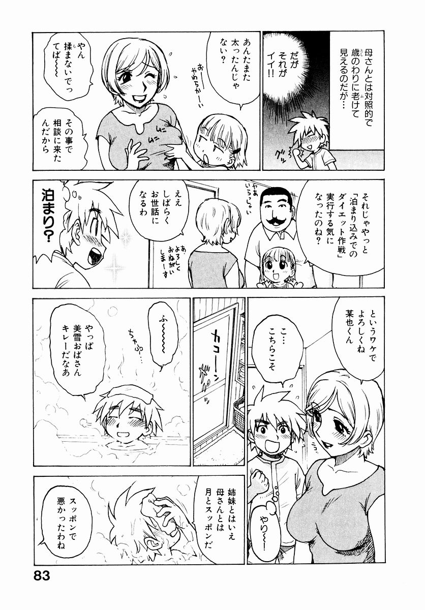 HCB_Dekaino_by_Karma_Tatsuro_085