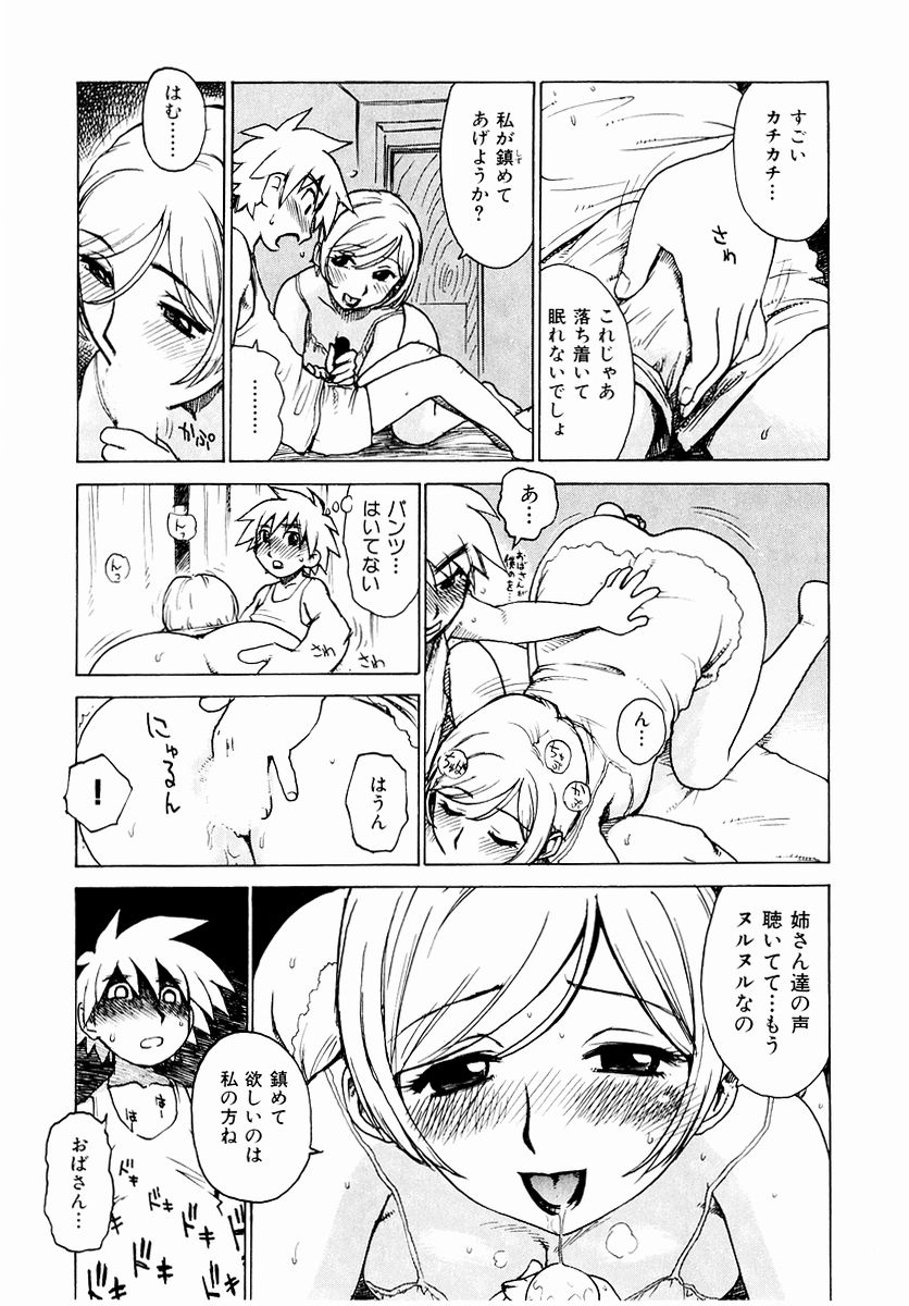 HCB_Dekaino_by_Karma_Tatsuro_089