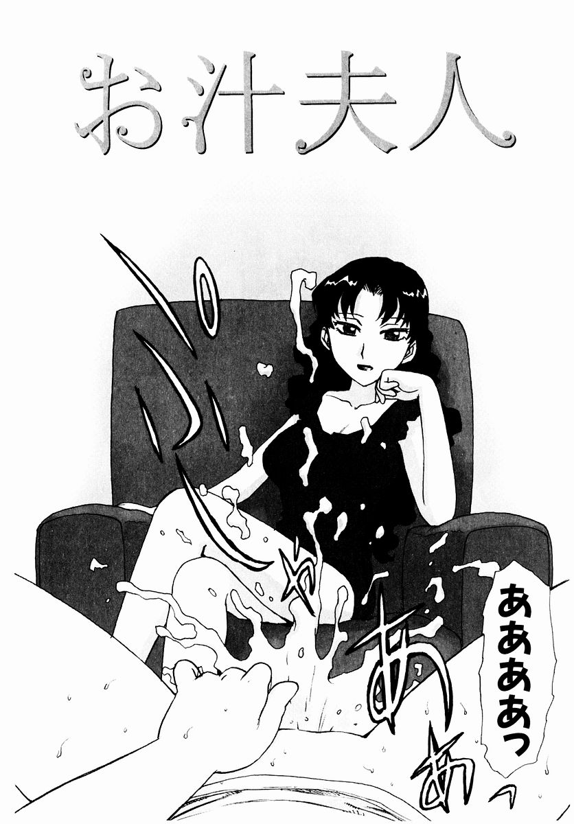 HCB_Dekaino_by_Karma_Tatsuro_096