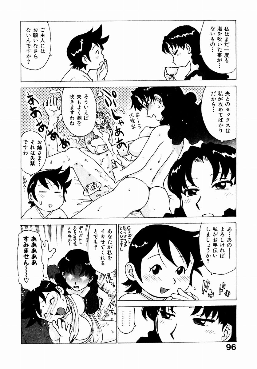 HCB_Dekaino_by_Karma_Tatsuro_098