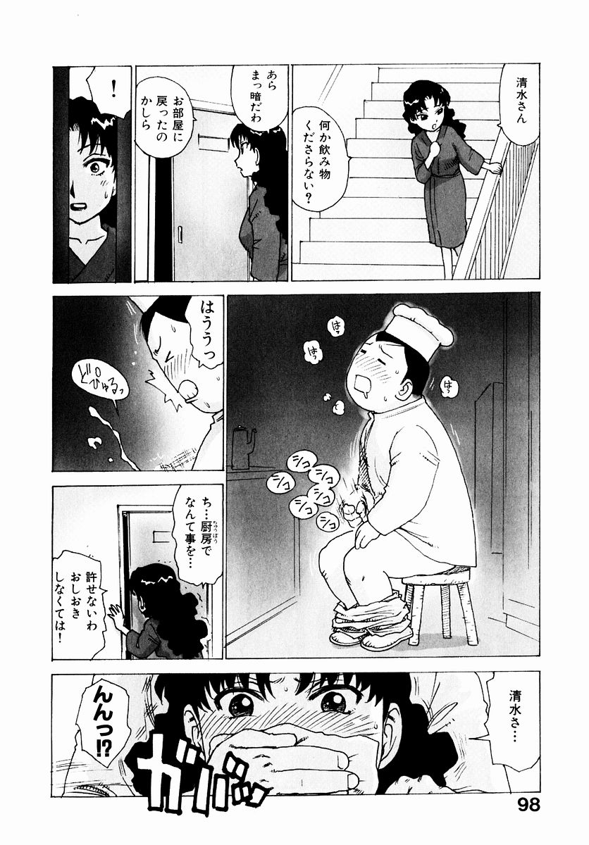 HCB_Dekaino_by_Karma_Tatsuro_100