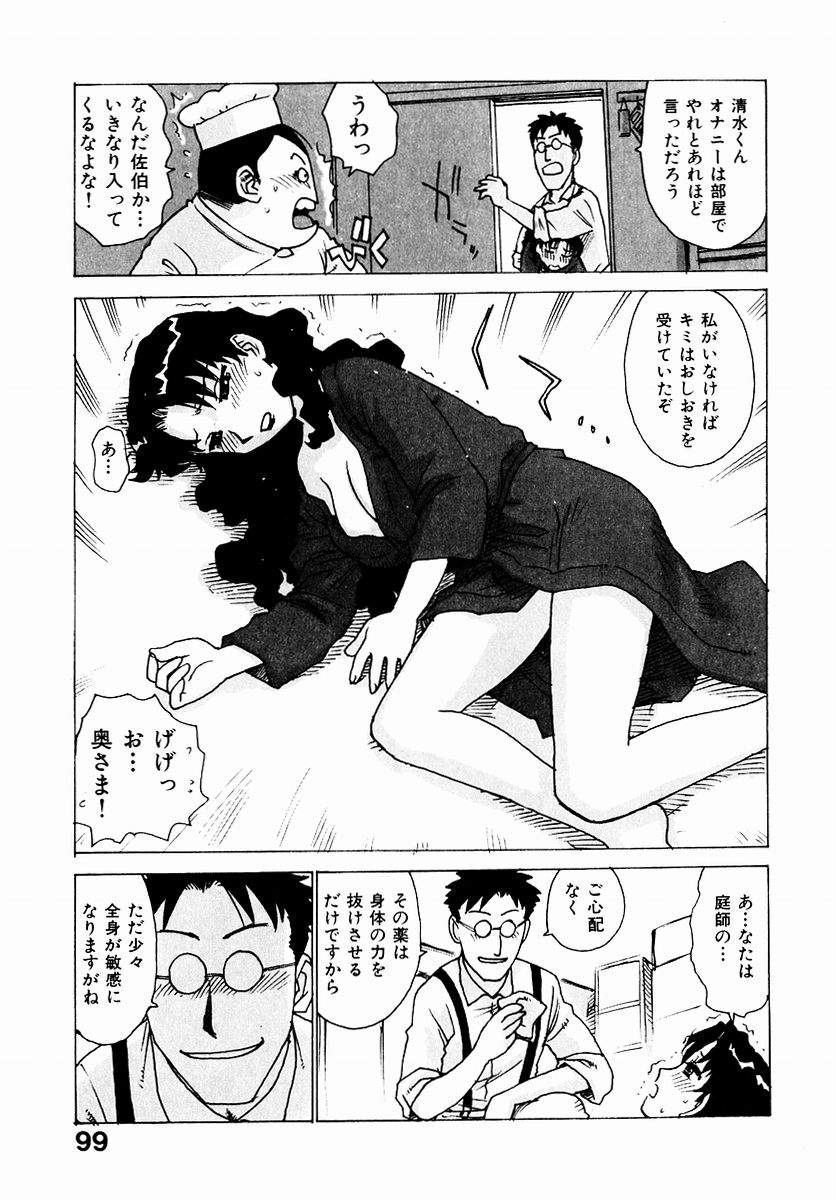 HCB_Dekaino_by_Karma_Tatsuro_101