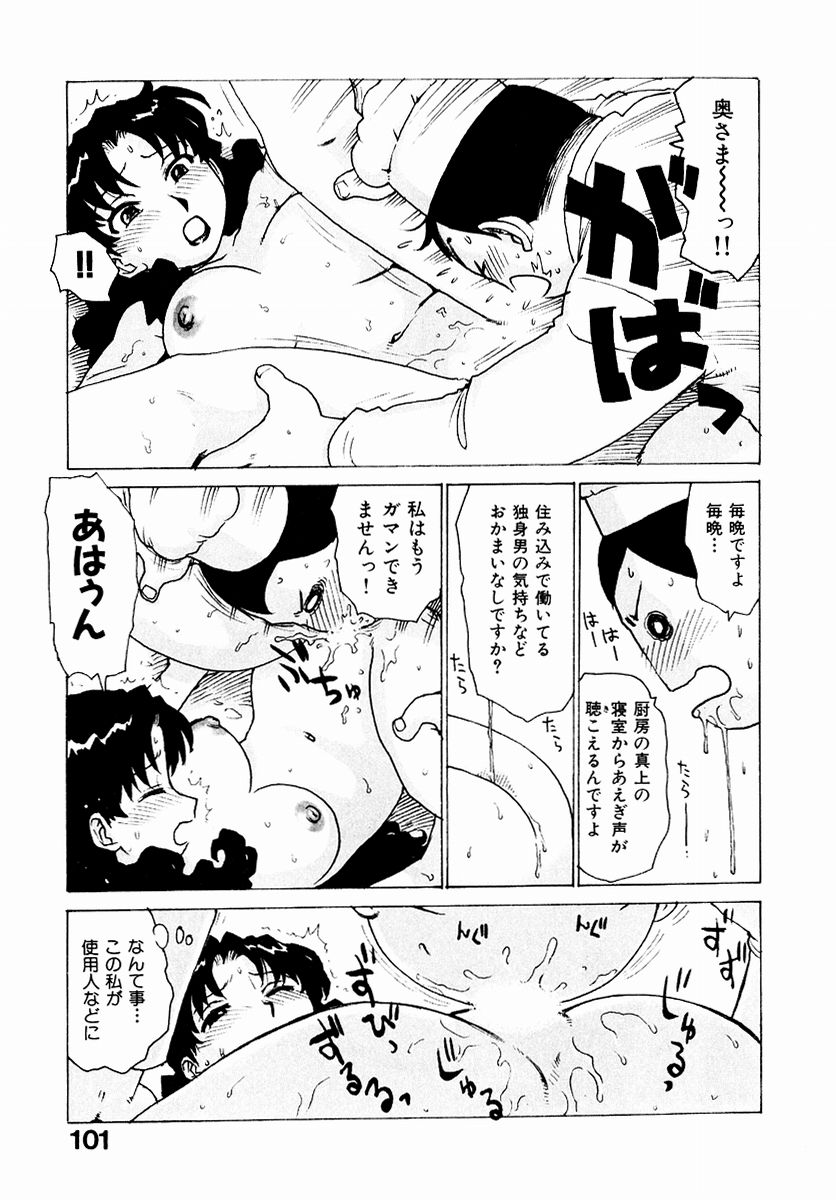 HCB_Dekaino_by_Karma_Tatsuro_103
