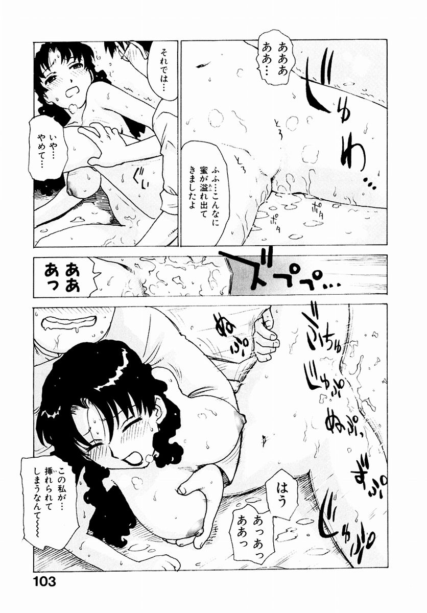 HCB_Dekaino_by_Karma_Tatsuro_105