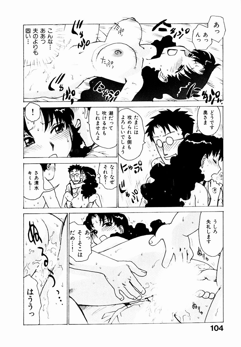 HCB_Dekaino_by_Karma_Tatsuro_106