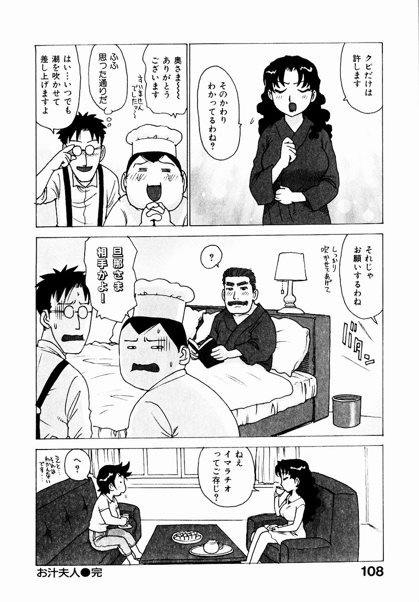 HCB_Dekaino_by_Karma_Tatsuro_110