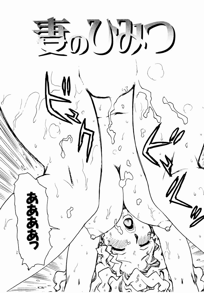 HCB_Dekaino_by_Karma_Tatsuro_112
