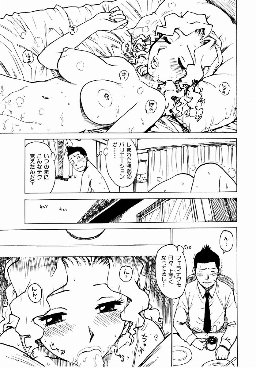 HCB_Dekaino_by_Karma_Tatsuro_113
