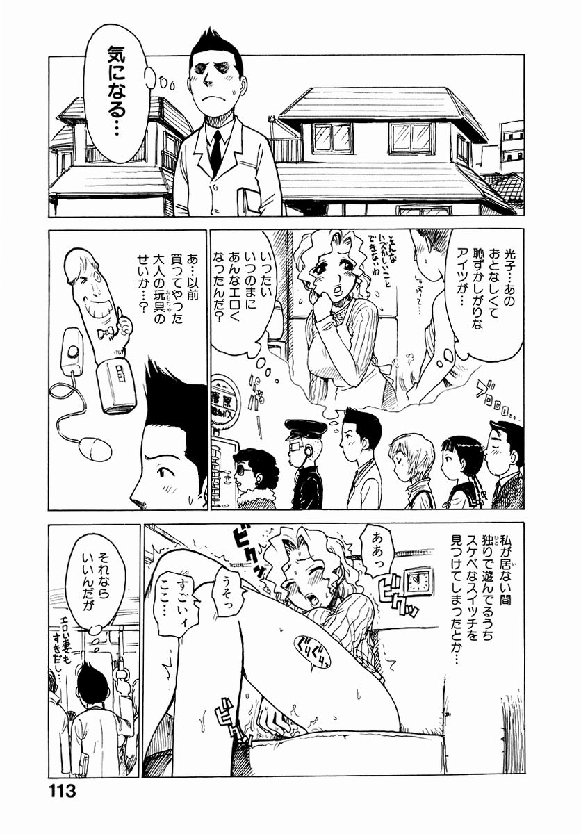 HCB_Dekaino_by_Karma_Tatsuro_115