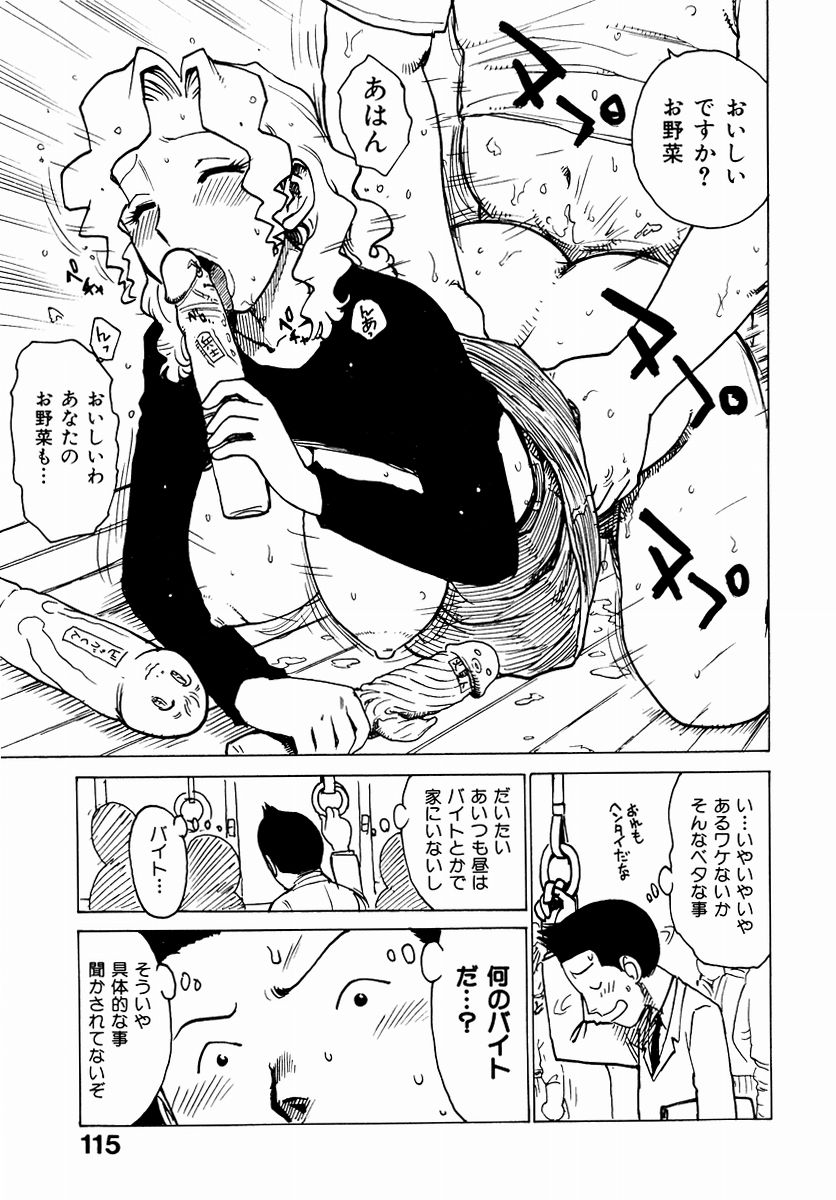 HCB_Dekaino_by_Karma_Tatsuro_117