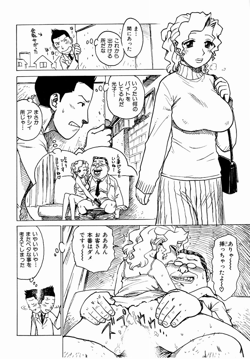 HCB_Dekaino_by_Karma_Tatsuro_118