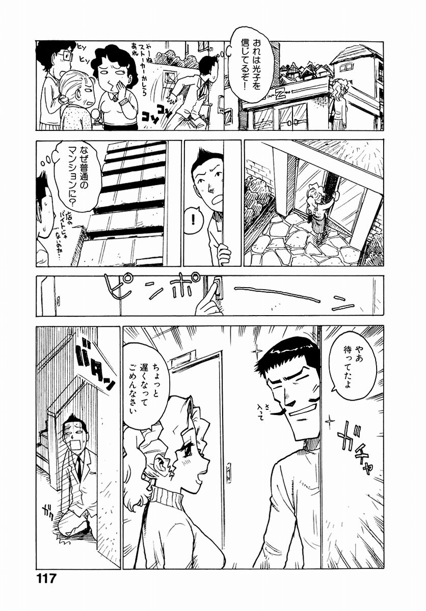 HCB_Dekaino_by_Karma_Tatsuro_119