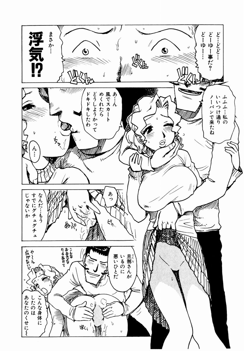 HCB_Dekaino_by_Karma_Tatsuro_120