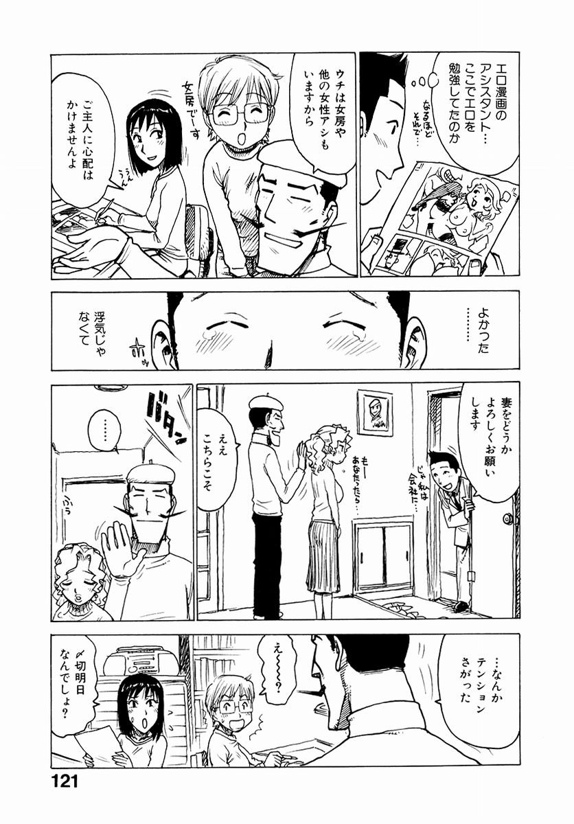 HCB_Dekaino_by_Karma_Tatsuro_123