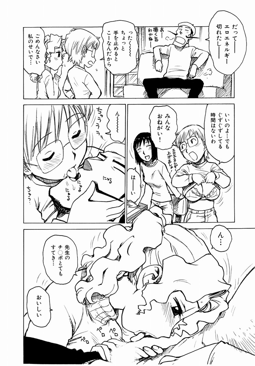 HCB_Dekaino_by_Karma_Tatsuro_124