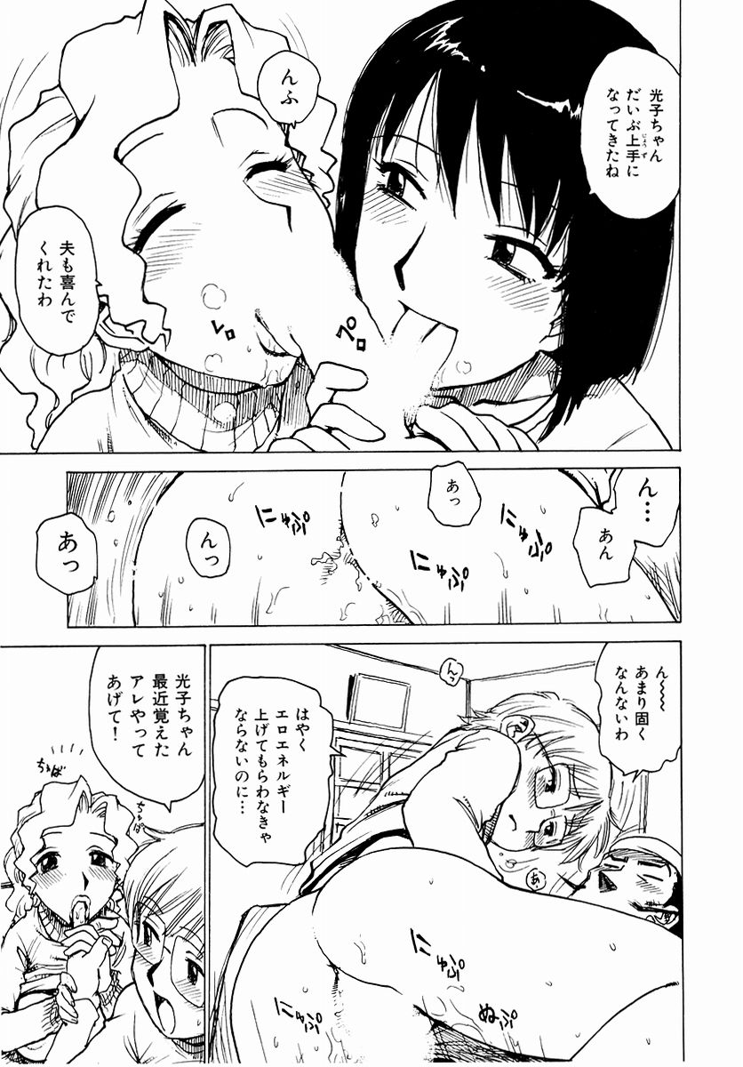 HCB_Dekaino_by_Karma_Tatsuro_125