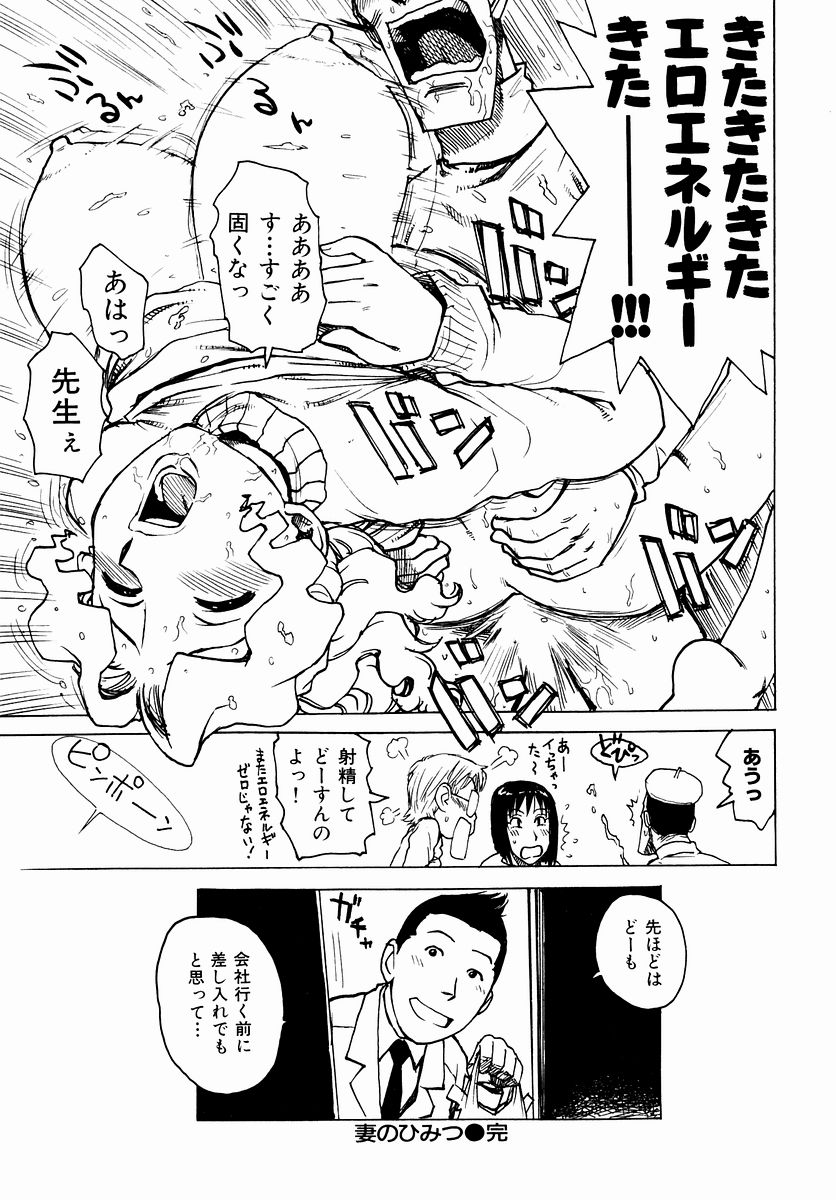 HCB_Dekaino_by_Karma_Tatsuro_127