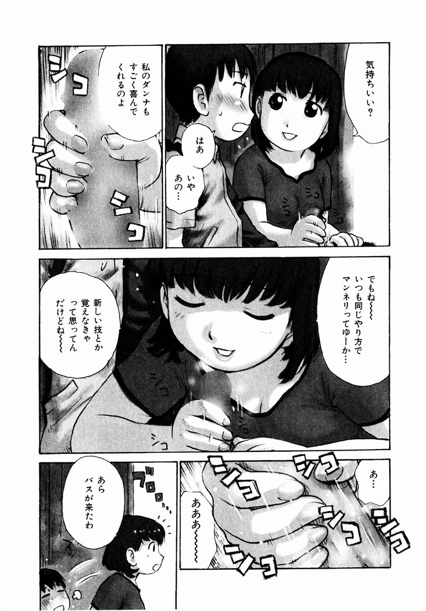 HCB_Dekaino_by_Karma_Tatsuro_129