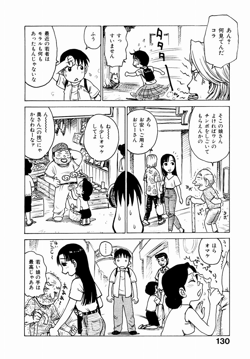 HCB_Dekaino_by_Karma_Tatsuro_132
