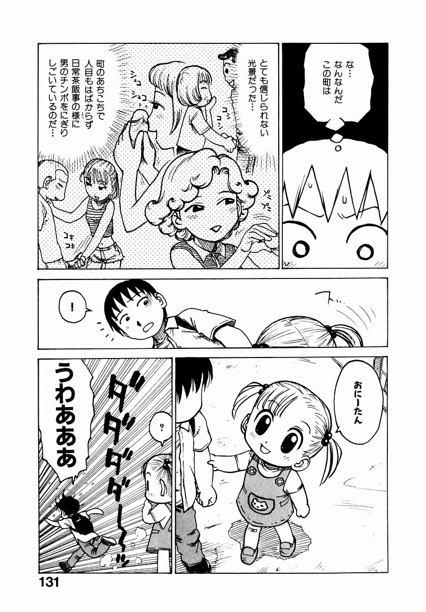 HCB_Dekaino_by_Karma_Tatsuro_133