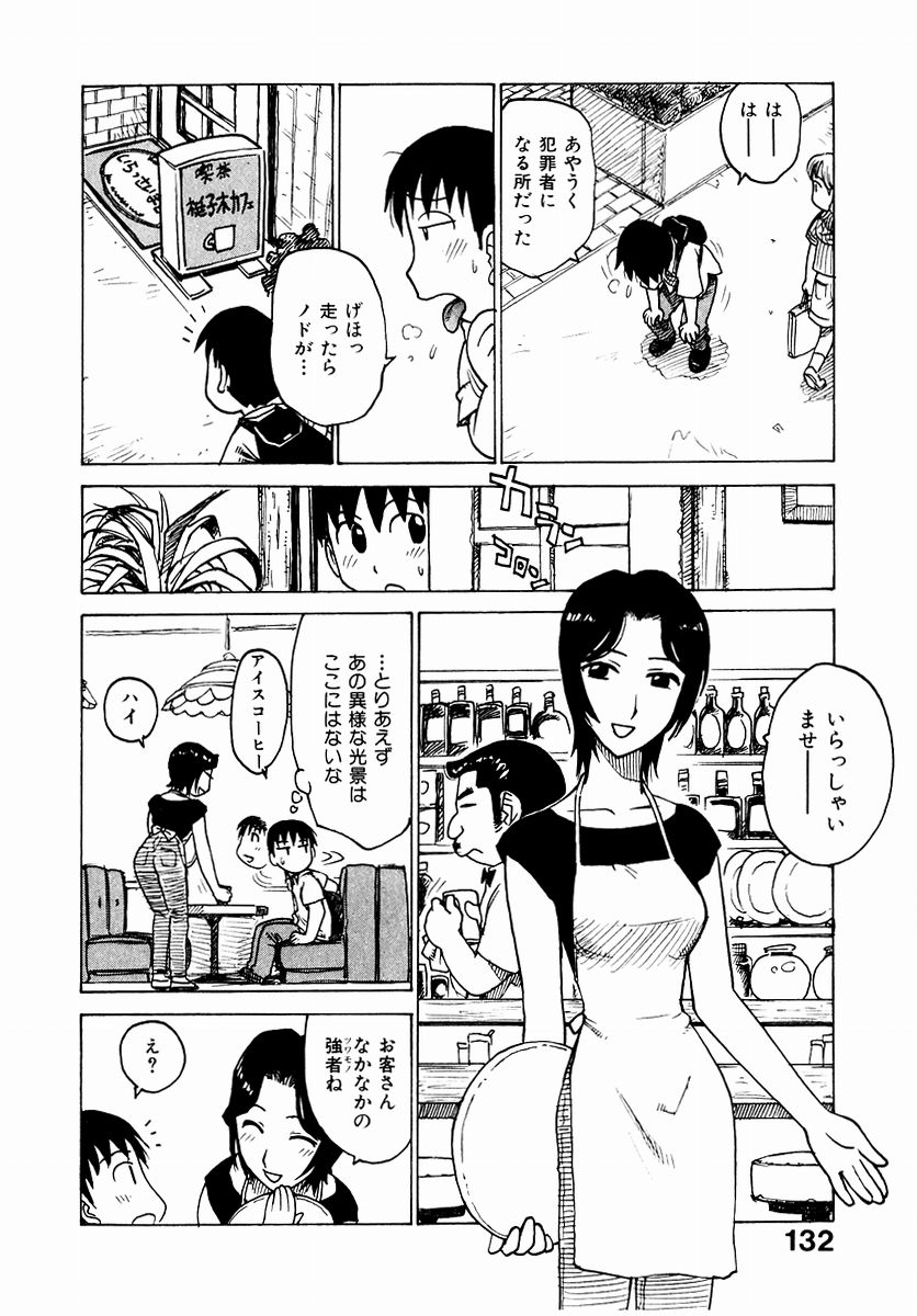 HCB_Dekaino_by_Karma_Tatsuro_134