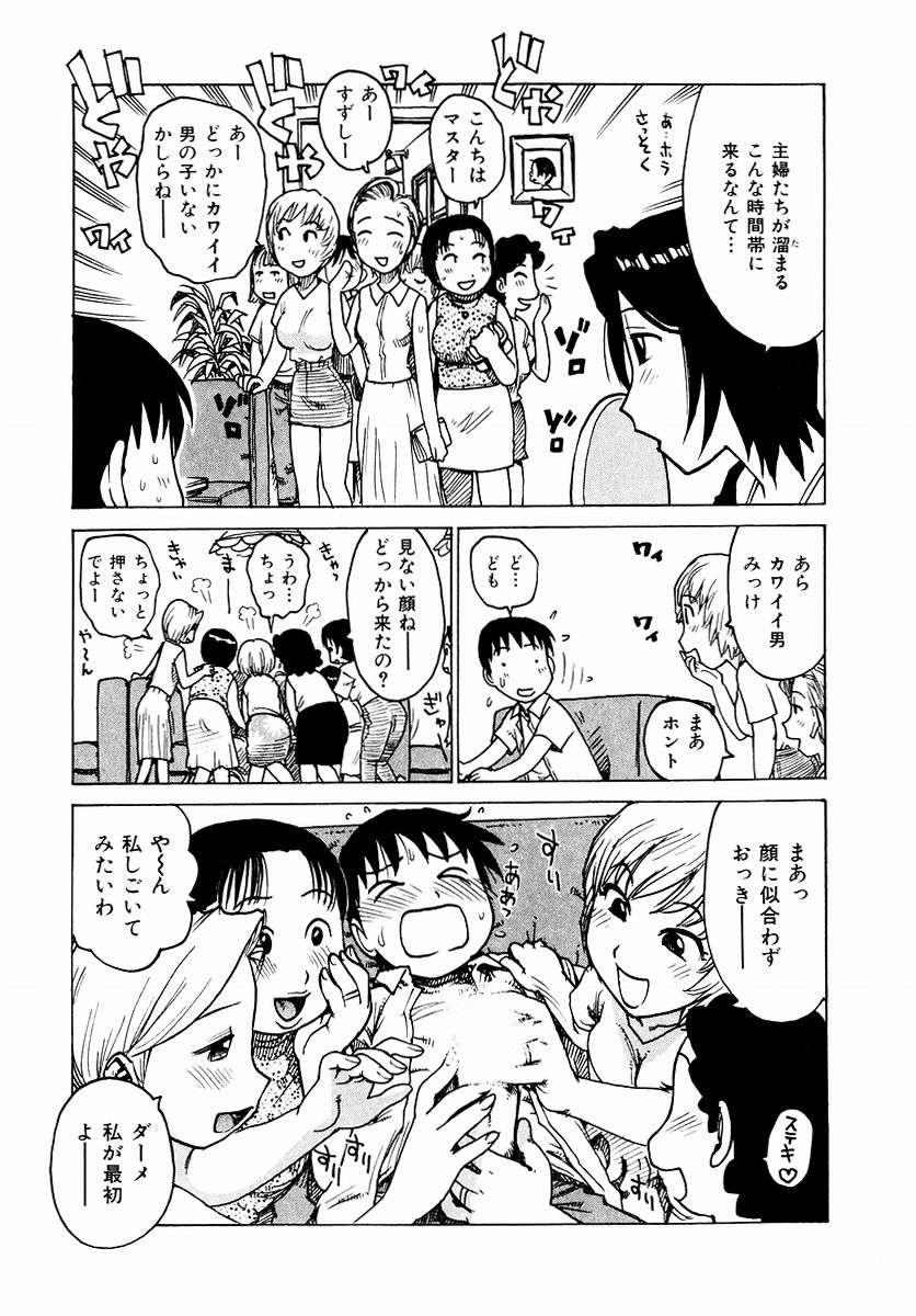 HCB_Dekaino_by_Karma_Tatsuro_135