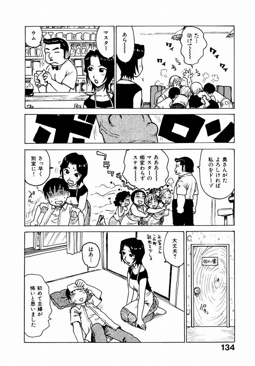 HCB_Dekaino_by_Karma_Tatsuro_136