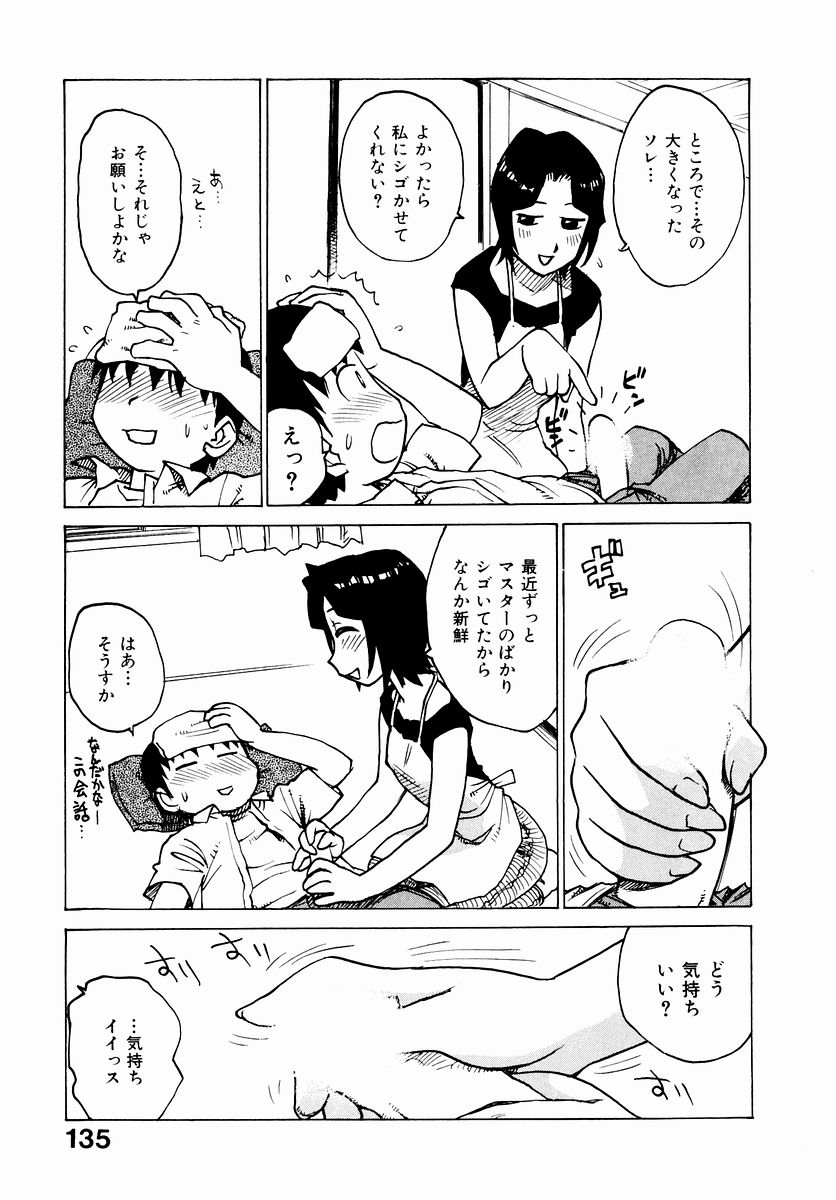 HCB_Dekaino_by_Karma_Tatsuro_137