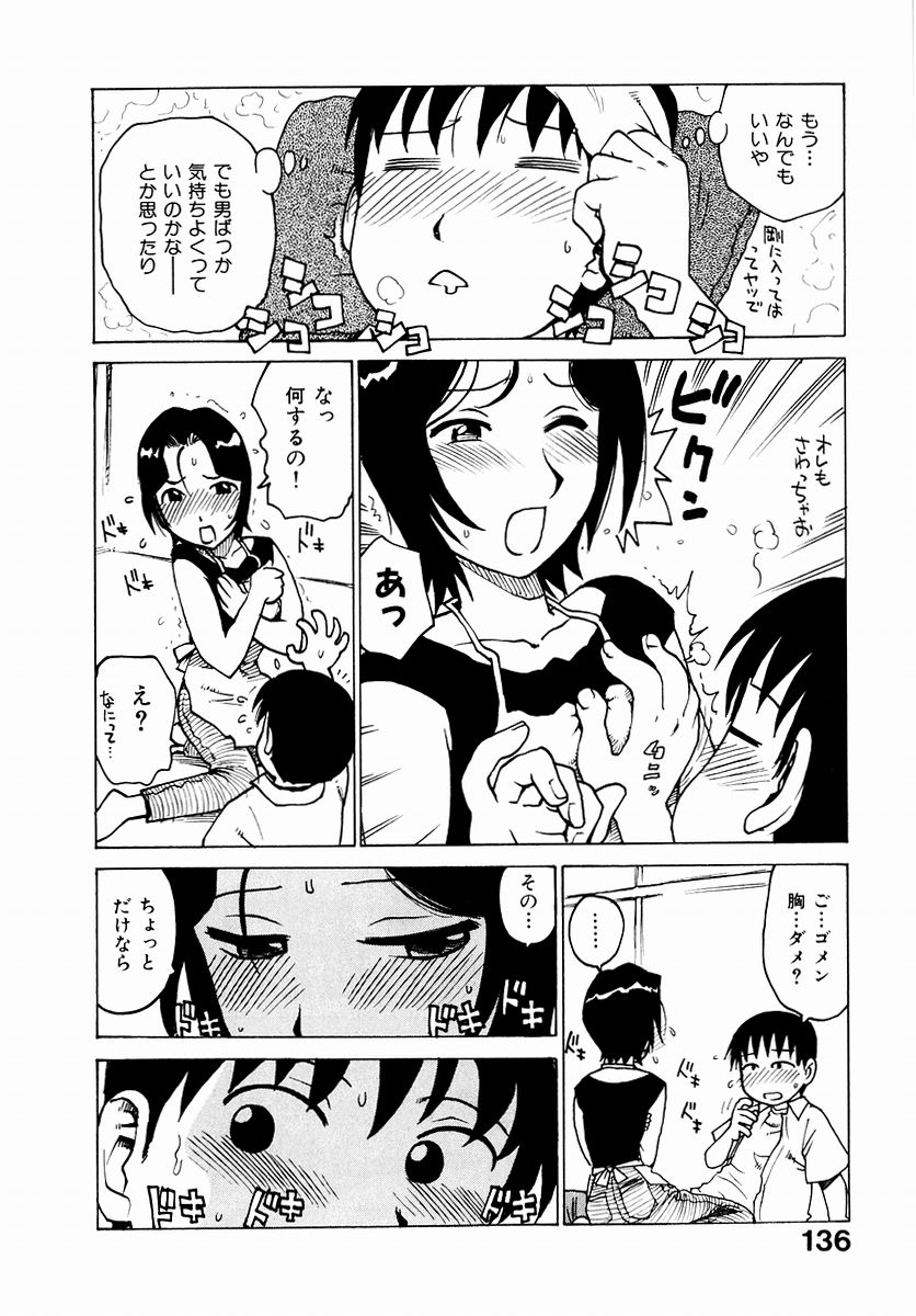 HCB_Dekaino_by_Karma_Tatsuro_138