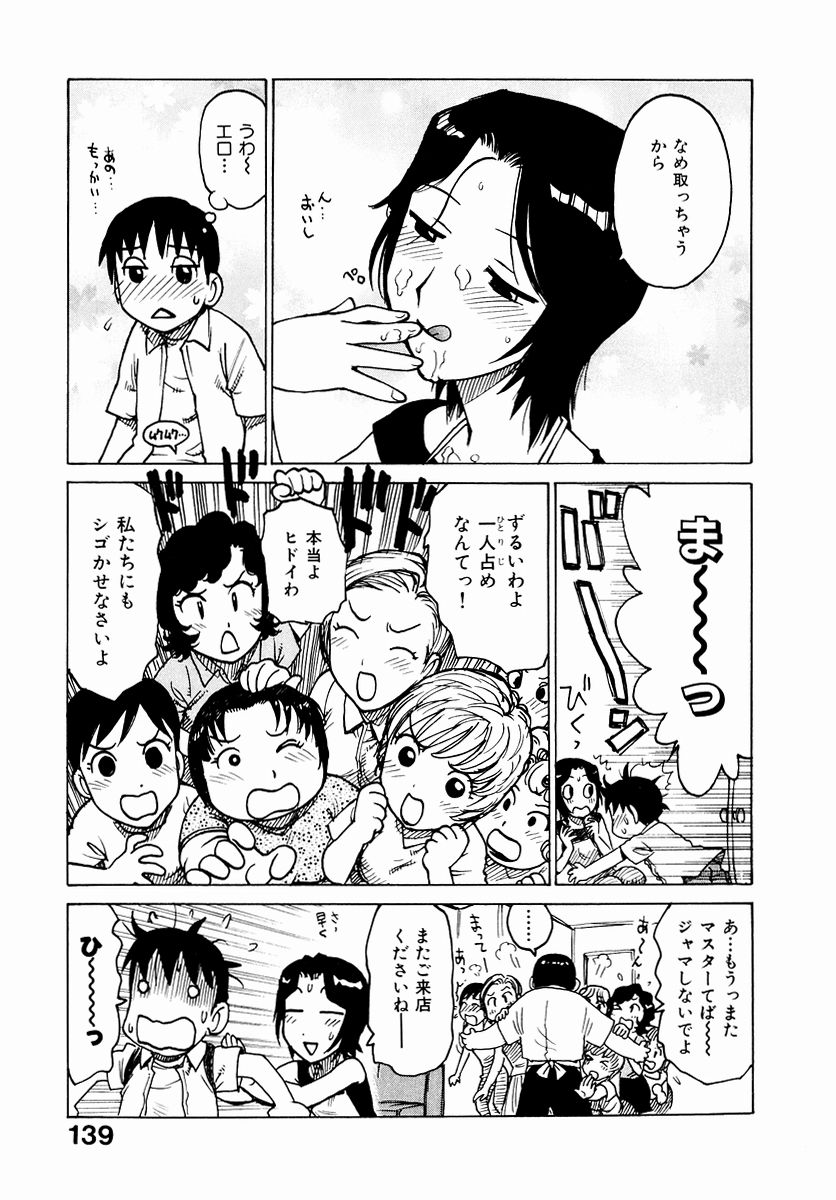 HCB_Dekaino_by_Karma_Tatsuro_141