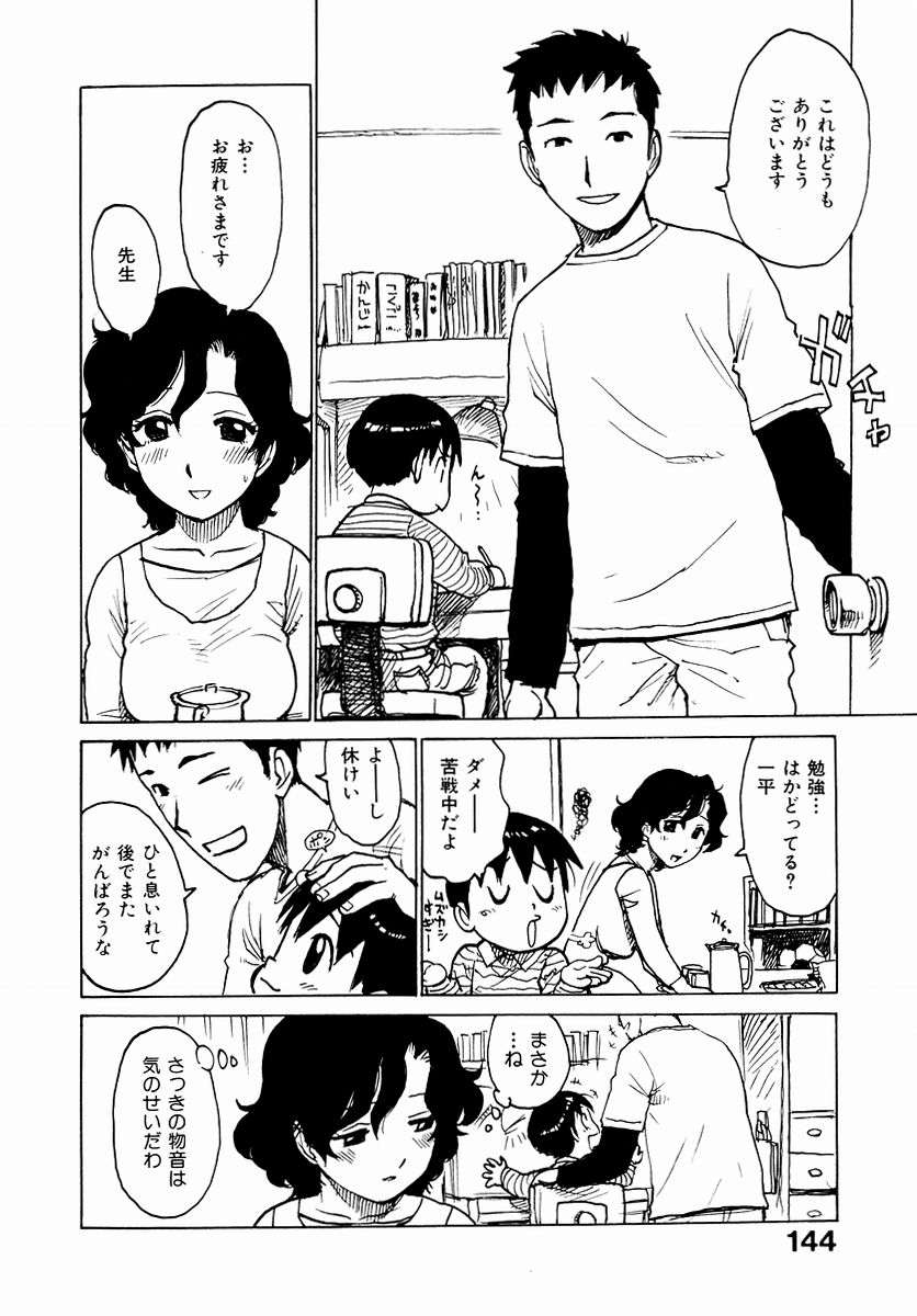 HCB_Dekaino_by_Karma_Tatsuro_146