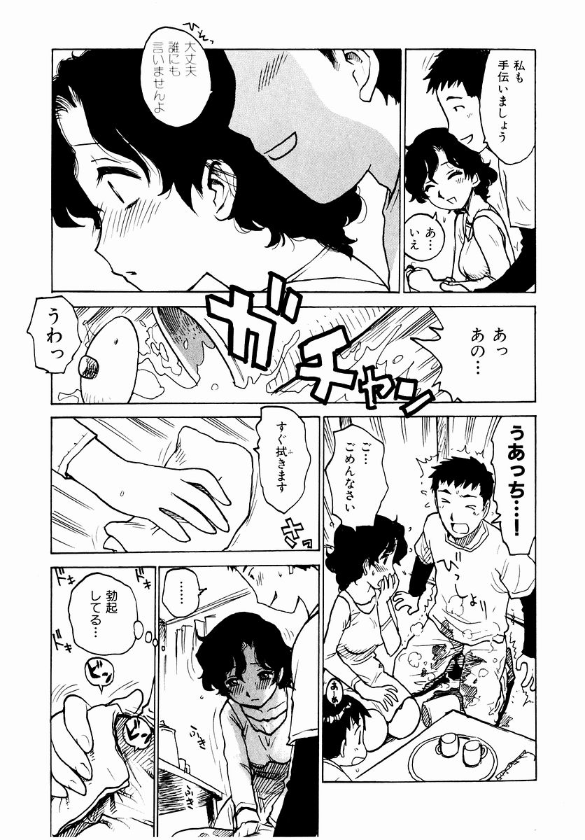 HCB_Dekaino_by_Karma_Tatsuro_147