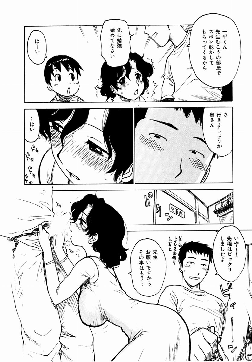 HCB_Dekaino_by_Karma_Tatsuro_148