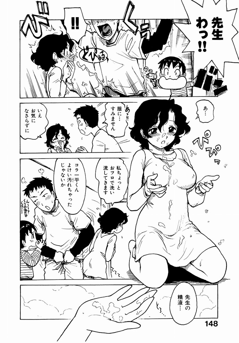 HCB_Dekaino_by_Karma_Tatsuro_150