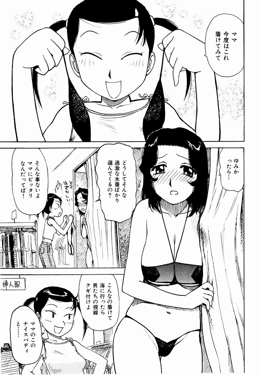 HCB_Dekaino_by_Karma_Tatsuro_161