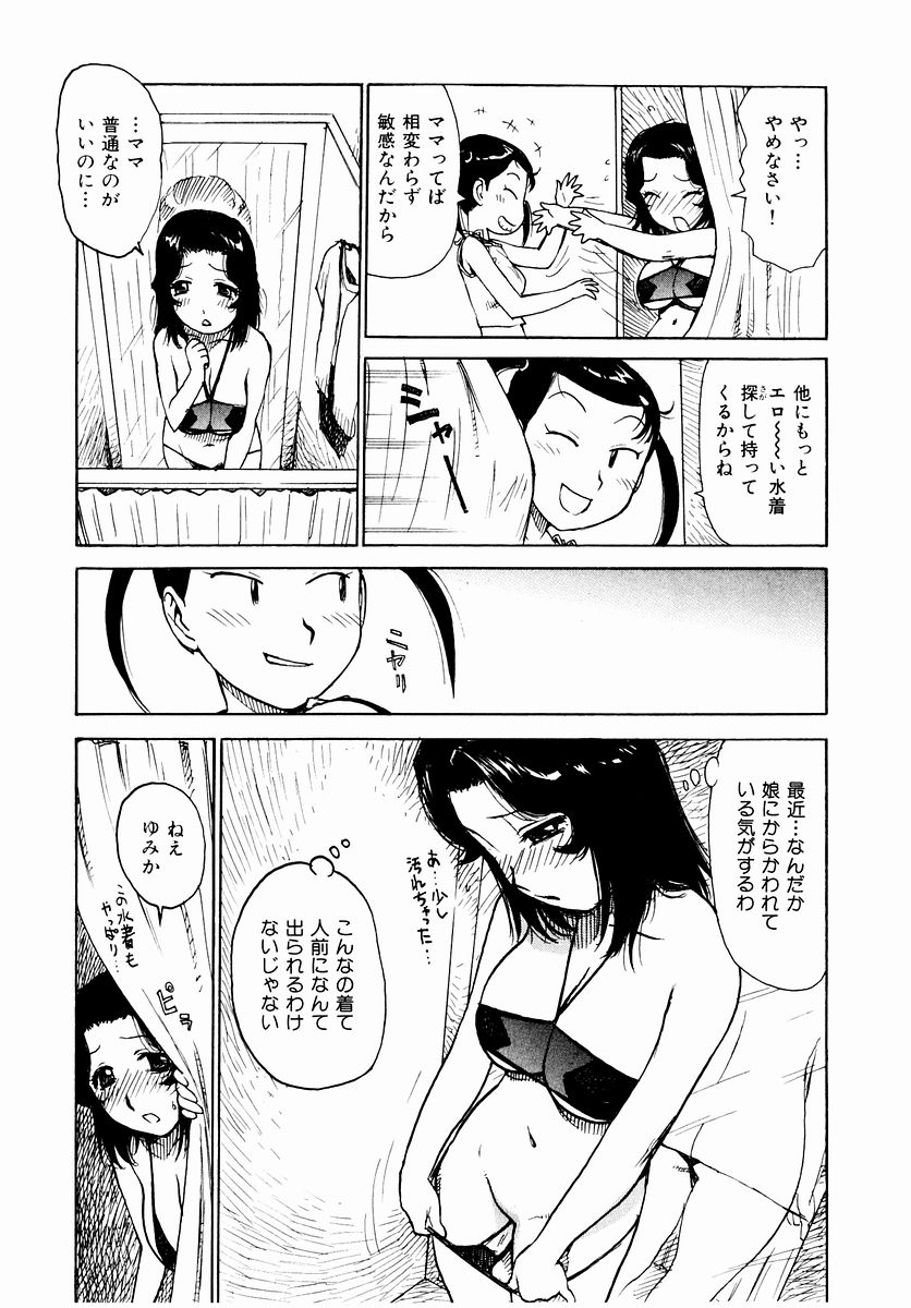 HCB_Dekaino_by_Karma_Tatsuro_163