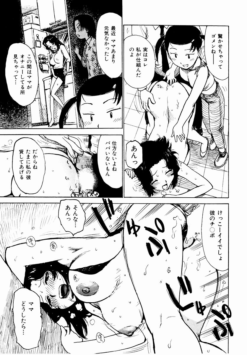 HCB_Dekaino_by_Karma_Tatsuro_173