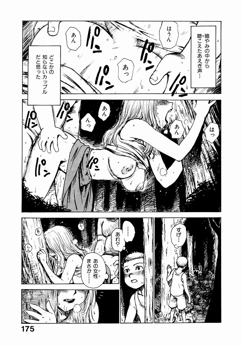 HCB_Dekaino_by_Karma_Tatsuro_177