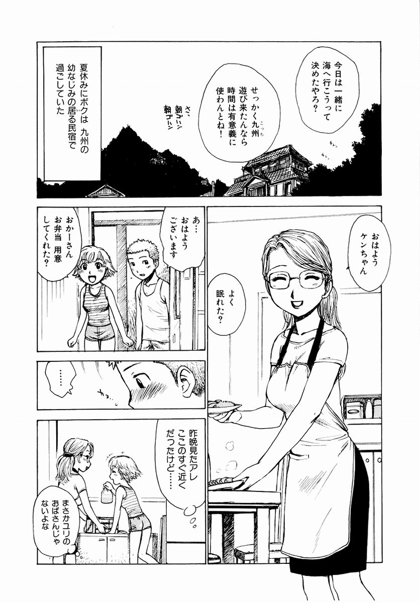 HCB_Dekaino_by_Karma_Tatsuro_180