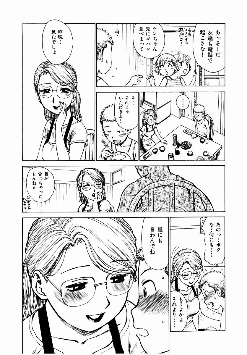 HCB_Dekaino_by_Karma_Tatsuro_181