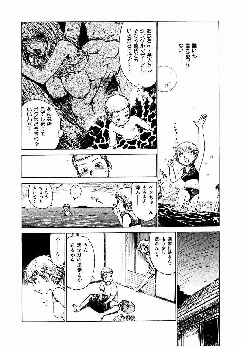 HCB_Dekaino_by_Karma_Tatsuro_182