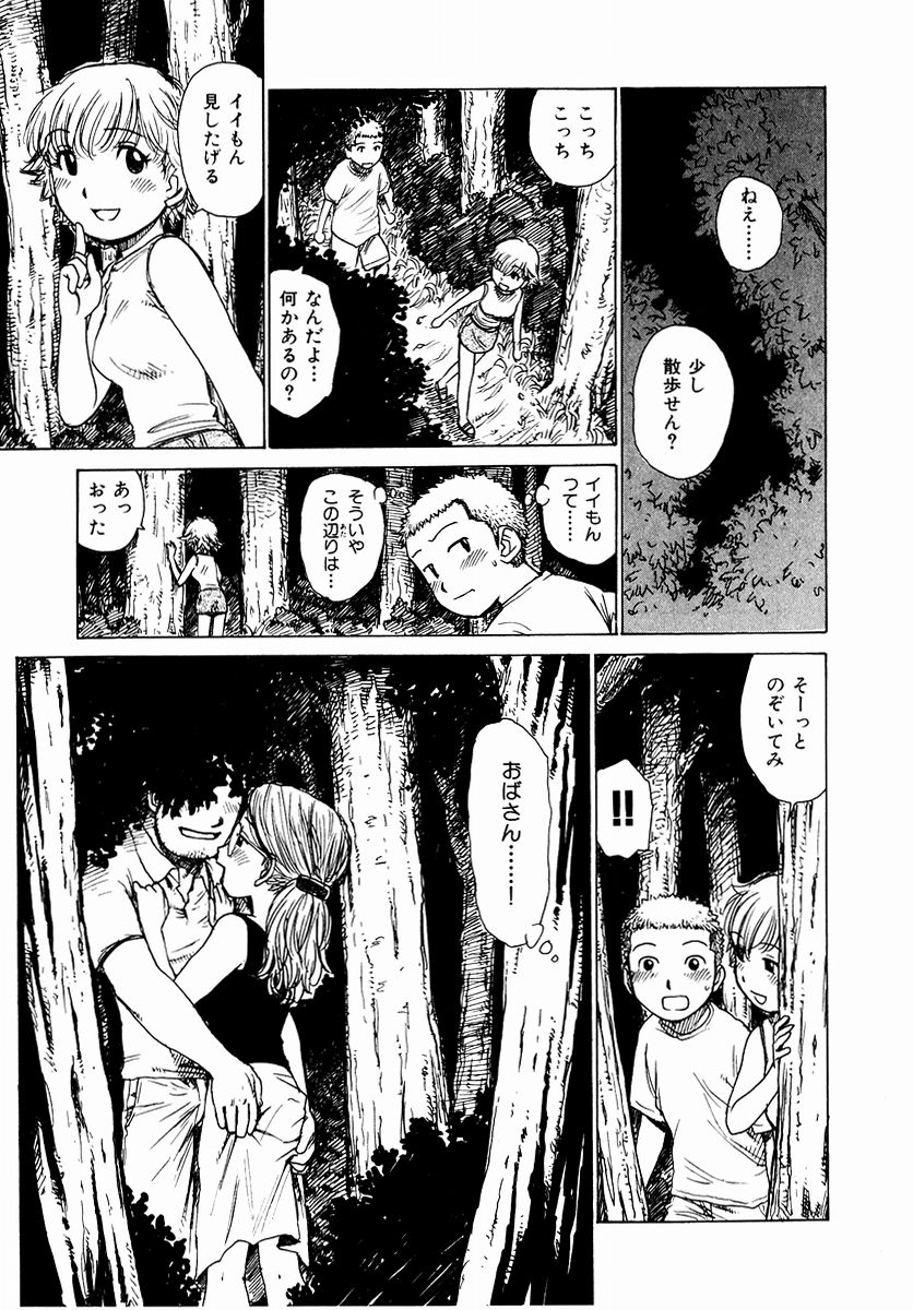 HCB_Dekaino_by_Karma_Tatsuro_183