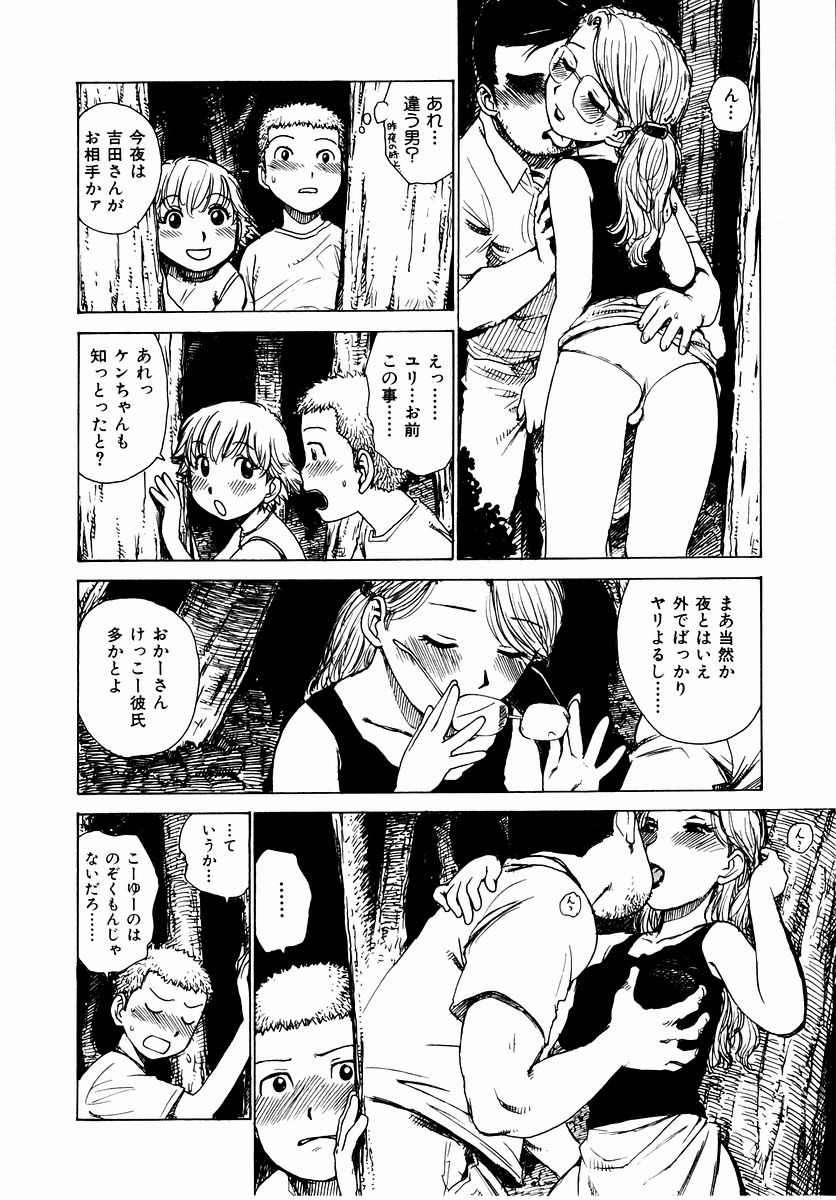 HCB_Dekaino_by_Karma_Tatsuro_184