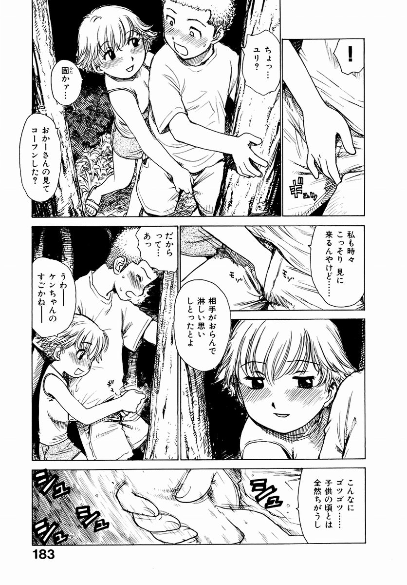 HCB_Dekaino_by_Karma_Tatsuro_185